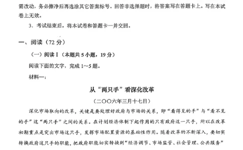 安徽省合肥市2026届高三上学期第一次教学质量检测（一模）语文试题（含答案）_全国高考模拟卷_2026年2月_260210安徽省合肥市2026届高三上学期第一次教学质量检测（一模）（全科）
