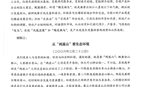安徽省合肥市2026届高三上学期第一次教学质量检测（一模）语文试题（含答案）_全国高考模拟卷_2026年2月_260210安徽省合肥市2026届高三上学期第一次教学质量检测（一模）（全科）