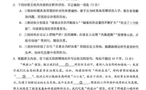 安徽省合肥市2026届高三上学期第一次教学质量检测（一模）语文试题（含答案）_全国高考模拟卷_2026年2月_260210安徽省合肥市2026届高三上学期第一次教学质量检测（一模）（全科）