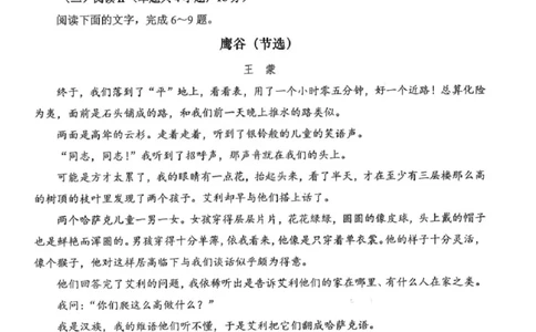 安徽省合肥市2026届高三上学期第一次教学质量检测（一模）语文试题（含答案）_全国高考模拟卷_2026年2月_260210安徽省合肥市2026届高三上学期第一次教学质量检测（一模）（全科）