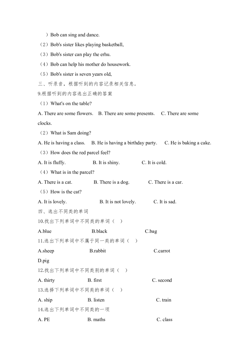 北京版六年级下学期小升初模拟考试英语试卷（共六套）(含听力材料及答案)_北京小升初全套文件_英语