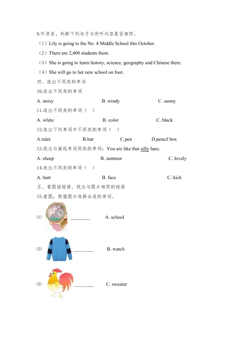 北京版六年级下学期小升初模拟考试英语试卷（共六套）(含听力材料及答案)_北京小升初全套文件_英语