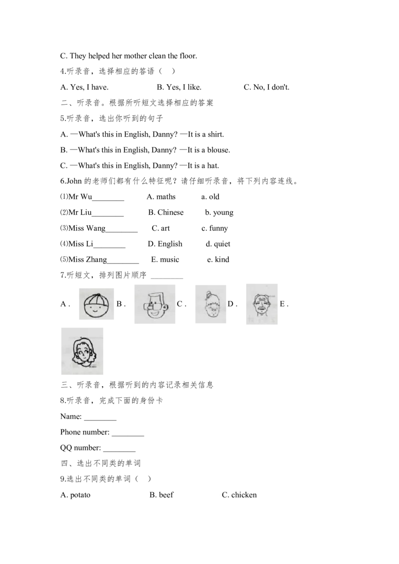 北京版六年级下学期小升初模拟考试英语试卷（共六套）(含听力材料及答案)_北京小升初全套文件_英语