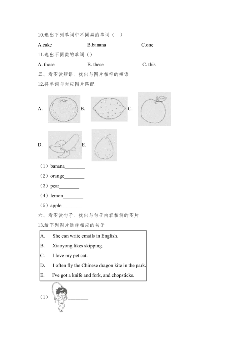 北京版六年级下学期小升初模拟考试英语试卷（共六套）(含听力材料及答案)_北京小升初全套文件_英语