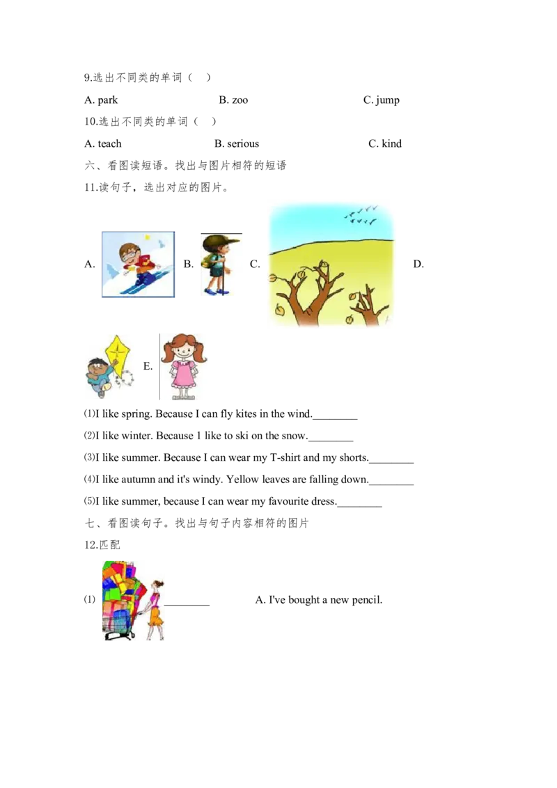北京版六年级下学期小升初模拟考试英语试卷（共六套）(含听力材料及答案)_北京小升初全套文件_英语