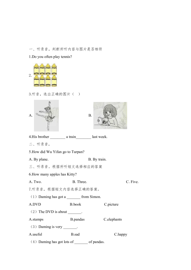 北京版六年级下学期小升初模拟考试英语试卷（共六套）(含听力材料及答案)_北京小升初全套文件_英语