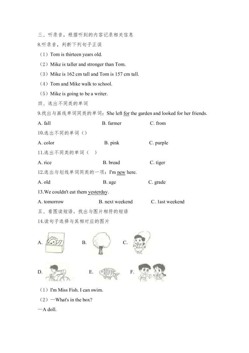 北京版六年级下学期小升初模拟考试英语试卷（共六套）(含听力材料及答案)_北京小升初全套文件_英语