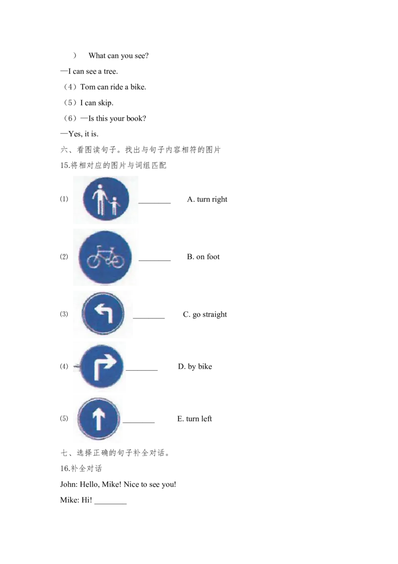 北京版六年级下学期小升初模拟考试英语试卷（共六套）(含听力材料及答案)_北京小升初全套文件_英语