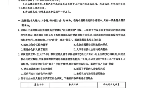 历史试卷_全国高考模拟卷_2026年2月_2602102026届湖北高三圆创联盟2月联考（全科）_2026届湖北高三圆创联盟2月联考历史