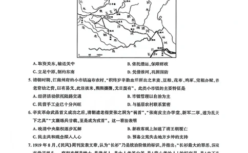 历史试卷_全国高考模拟卷_2026年2月_2602102026届湖北高三圆创联盟2月联考（全科）_2026届湖北高三圆创联盟2月联考历史