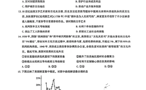 历史试卷_全国高考模拟卷_2026年2月_2602102026届湖北高三圆创联盟2月联考（全科）_2026届湖北高三圆创联盟2月联考历史