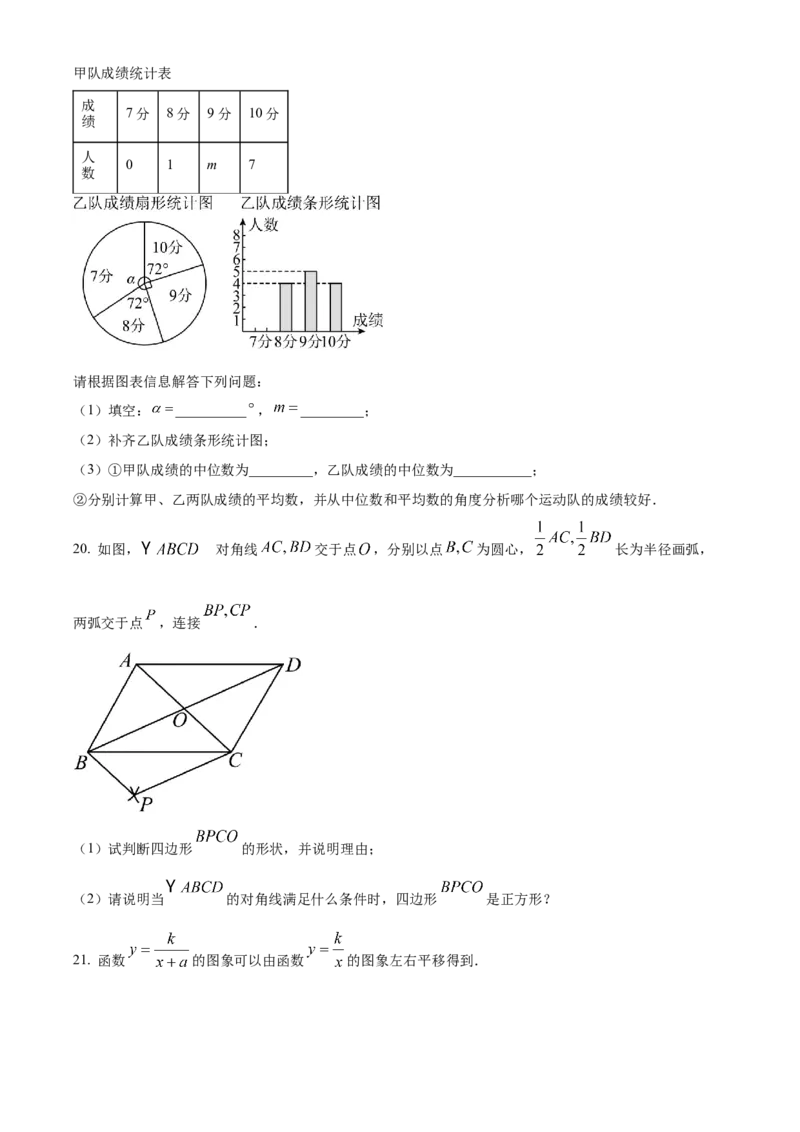 精品解析：2023年湖北省十堰市中考数学真题（原卷版）_new_北师大初中数学_9下-北师大版初中数学_05习题试卷_6中考真题_2023各地中考真题