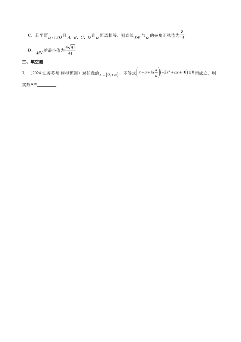 小题限时卷01（最新模拟速递）-2025年高考数学二轮热点题型归纳与变式演练（新高考通用）（原卷版）_2025年新高考资料_二轮复习_二、题型必刷_小题限时卷