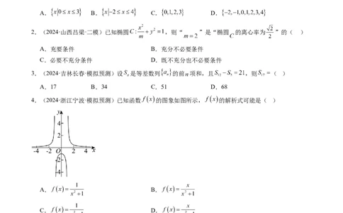 小题限时卷01（最新模拟速递）-2025年高考数学二轮热点题型归纳与变式演练（新高考通用）（原卷版）_2025年新高考资料_二轮复习_二、题型必刷_小题限时卷
