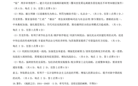 2026年茂名市高三年级第一次综合测试历史参考答案_全国高考模拟卷_2026年2月_2602042026年广东省茂名市高三年级第一次综合测试（全科）_2026年广东省茂名市高三年级第一次综合测试历史