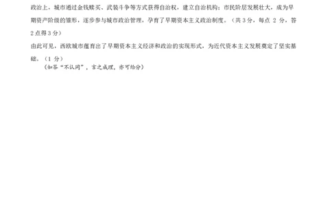 2026年茂名市高三年级第一次综合测试历史参考答案_全国高考模拟卷_2026年2月_2602042026年广东省茂名市高三年级第一次综合测试（全科）_2026年广东省茂名市高三年级第一次综合测试历史