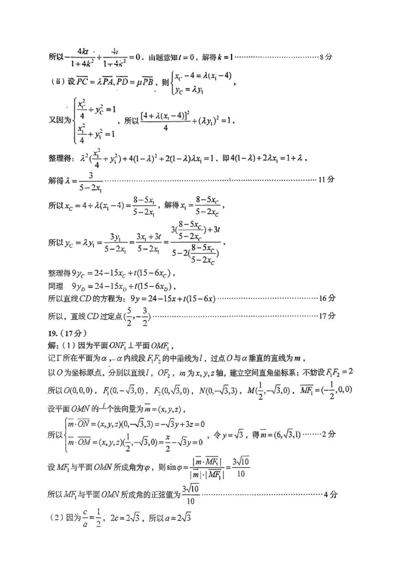 数学参考答案_全国高考模拟卷_2026年2月_260205山东省青岛市2026届高三第一学期期末学业水平检测（全科）_山东省青岛市2026届高三第一学期期末学业水平检测数学