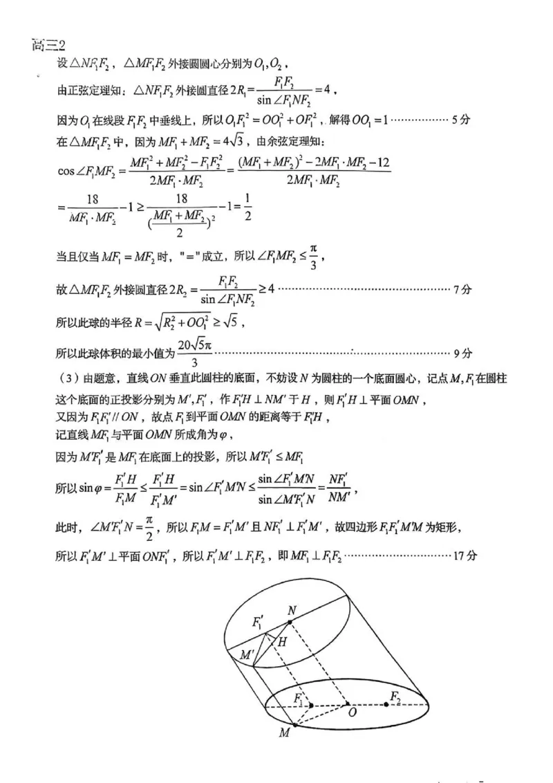 数学参考答案_全国高考模拟卷_2026年2月_260205山东省青岛市2026届高三第一学期期末学业水平检测（全科）_山东省青岛市2026届高三第一学期期末学业水平检测数学