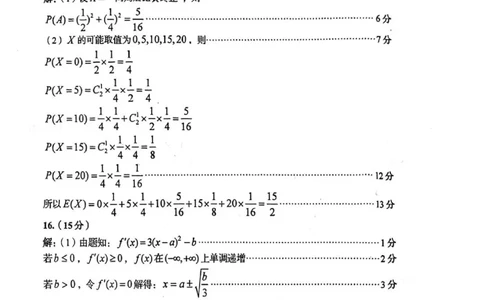 数学参考答案_全国高考模拟卷_2026年2月_260205山东省青岛市2026届高三第一学期期末学业水平检测（全科）_山东省青岛市2026届高三第一学期期末学业水平检测数学