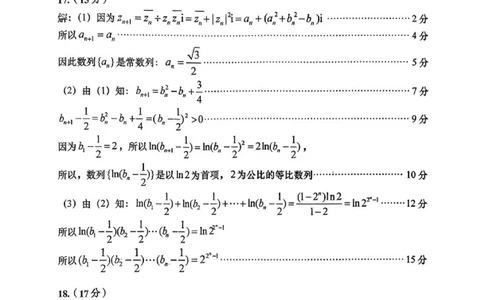 数学参考答案_全国高考模拟卷_2026年2月_260205山东省青岛市2026届高三第一学期期末学业水平检测（全科）_山东省青岛市2026届高三第一学期期末学业水平检测数学