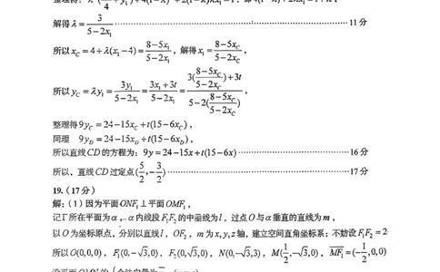 数学参考答案_全国高考模拟卷_2026年2月_260205山东省青岛市2026届高三第一学期期末学业水平检测（全科）_山东省青岛市2026届高三第一学期期末学业水平检测数学