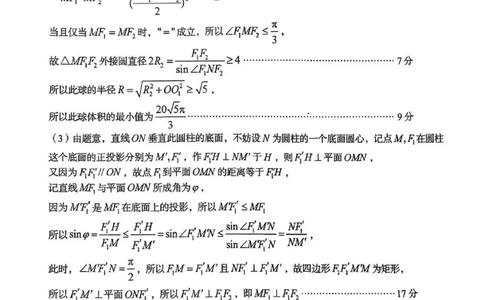 数学参考答案_全国高考模拟卷_2026年2月_260205山东省青岛市2026届高三第一学期期末学业水平检测（全科）_山东省青岛市2026届高三第一学期期末学业水平检测数学