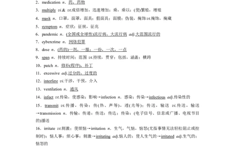 拓展创新学程第二册　Unit1　Bewareandtakecare_03高考英语_2025年新高考资料_一轮复习_2025高考大一轮复习讲义+课件（完结）_2025高考大一轮复习英语（译林版）_921