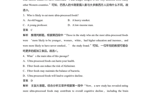 拓展创新学程第二册　Unit1　Bewareandtakecare_03高考英语_2025年新高考资料_一轮复习_2025高考大一轮复习讲义+课件（完结）_2025高考大一轮复习英语（译林版）_921