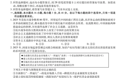 辽宁省点石联考2026届高三期末质量监测政治_全国高考模拟卷_2026年2月_260201辽宁省点石联考2026届高三期末质量监测（全科）