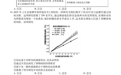 辽宁省点石联考2026届高三期末质量监测政治_全国高考模拟卷_2026年2月_260201辽宁省点石联考2026届高三期末质量监测（全科）