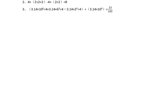 5.3.3不规则图形的面积_小学1-6年级常用的上册资源汇总_六年级上册资料(1)_七彩课堂人教版数学六年级上册教学资源包_第五单元圆_5.3.3不规则图形的面积_课时练