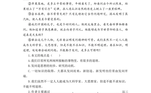 专题49议论文阅读综合训练（一）-2023年小升初语文真题汇编（全国版）_北京小升初全套文件_语文_2023届小升初语文真题汇编（全国版）(55)份