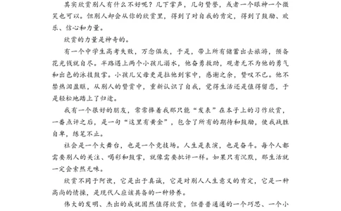 专题49议论文阅读综合训练（一）-2023年小升初语文真题汇编（全国版）_北京小升初全套文件_语文_2023届小升初语文真题汇编（全国版）(55)份