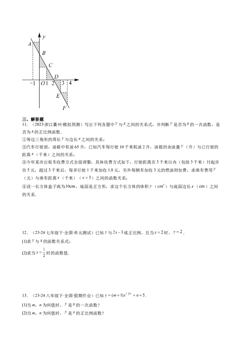 第四章第02讲一次函数与正比例函数（原卷版）_北师大初中数学_8上-北师大版初中数学_旧版_05习题试卷_帮课堂2023-2024学年八年级数学上册同步学与练（北师大版）