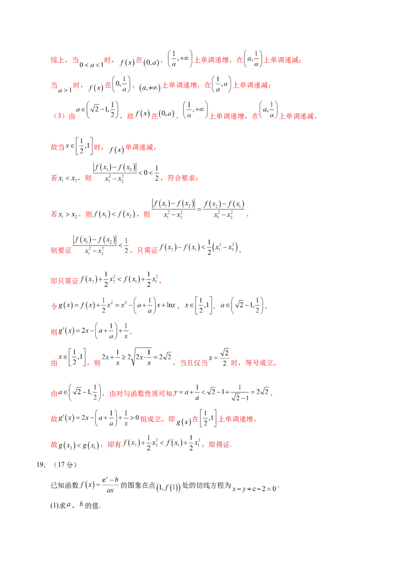 模块二函数与导数（测试）（解析版）_2025年新高考资料_二轮复习_上好课2025年高考数学二轮复习讲练测（新高考通用）3379306