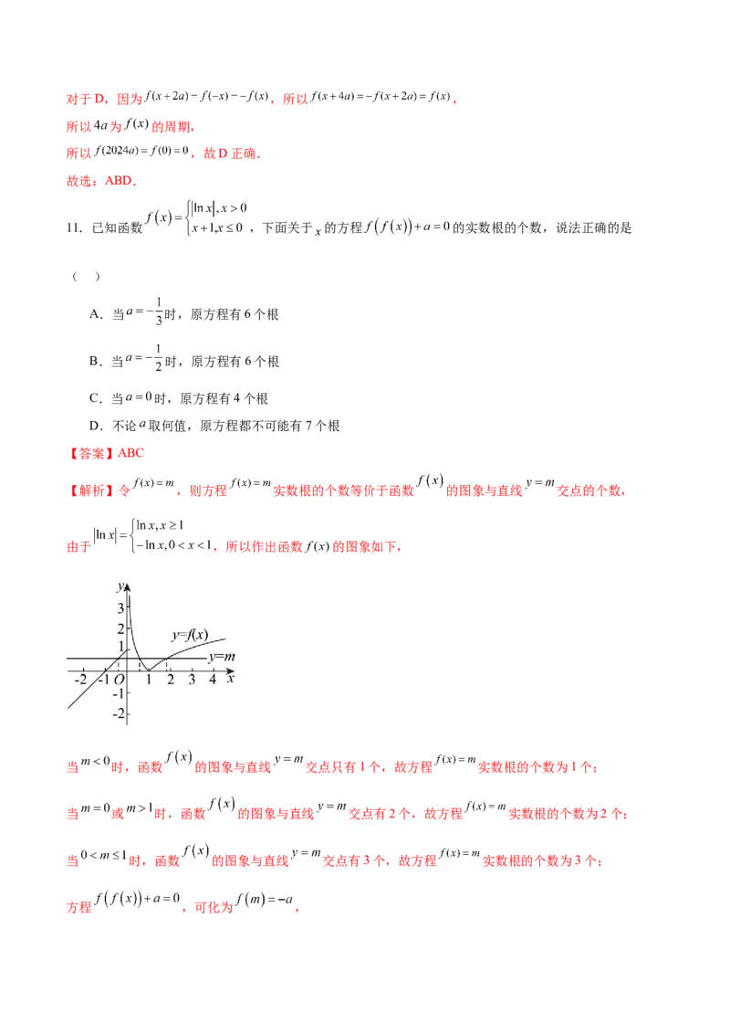 模块二函数与导数（测试）（解析版）_2025年新高考资料_二轮复习_上好课2025年高考数学二轮复习讲练测（新高考通用）3379306