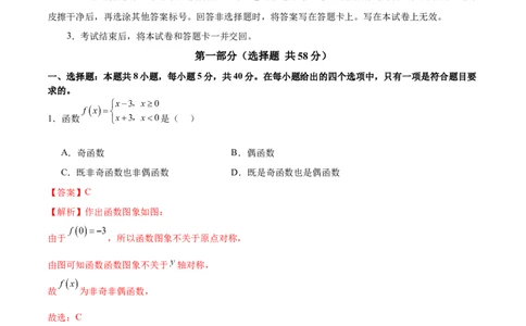 模块二函数与导数（测试）（解析版）_2025年新高考资料_二轮复习_上好课2025年高考数学二轮复习讲练测（新高考通用）3379306