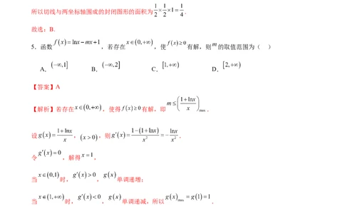 模块二函数与导数（测试）（解析版）_2025年新高考资料_二轮复习_上好课2025年高考数学二轮复习讲练测（新高考通用）3379306