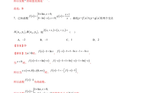 模块二函数与导数（测试）（解析版）_2025年新高考资料_二轮复习_上好课2025年高考数学二轮复习讲练测（新高考通用）3379306