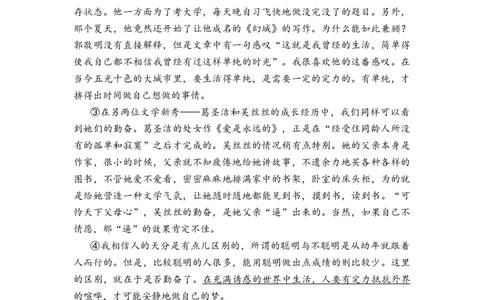 专题51议论文阅读综合训练（三）-2023年小升初语文真题汇编（全国版）_北京小升初全套文件_语文_2023届小升初语文真题汇编（全国版）(55)份