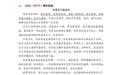 专题51议论文阅读综合训练（三）-2023年小升初语文真题汇编（全国版）_北京小升初全套文件_语文_2023届小升初语文真题汇编（全国版）(55)份