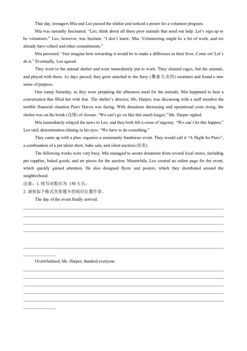 应用文写作读后续写组合练01（原题版）_2025年新高考资料_二轮复习_01高考语文等多个文件_2025年高考英语二轮热点题型归纳与变式演练（新高考通用）_第五部分题型必刷