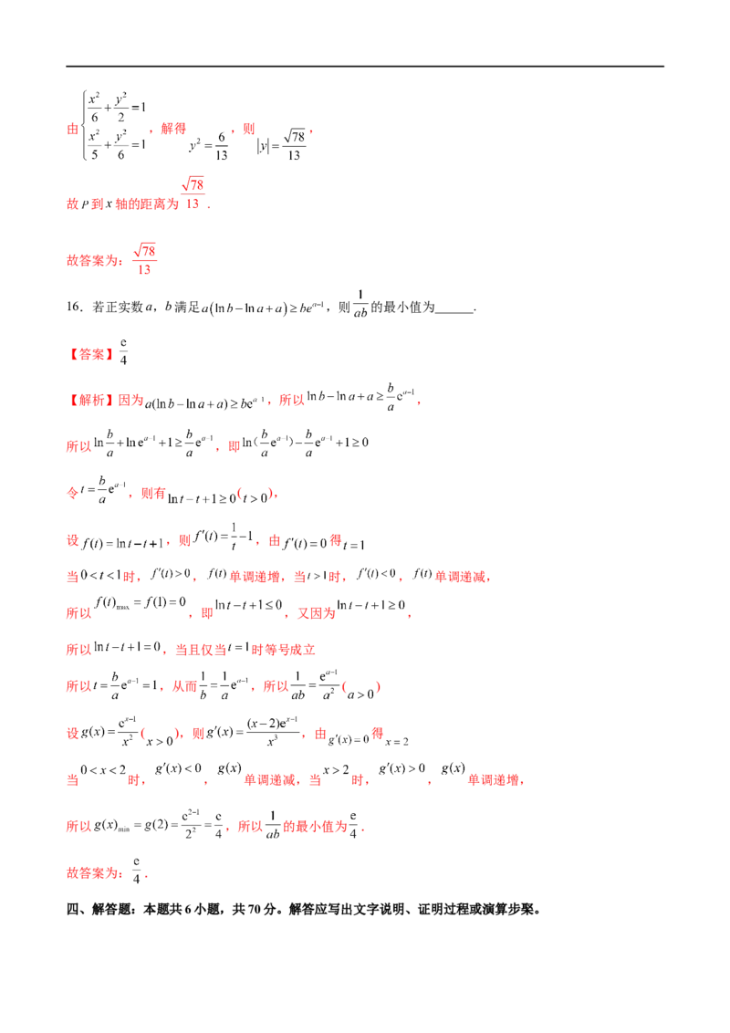 新高考数学押题密卷（二）（解析版）_02高考数学_新高考复习资料_2023年新高考资料_二轮复习_2023年新高考数学二轮复习微专题提分突破140分