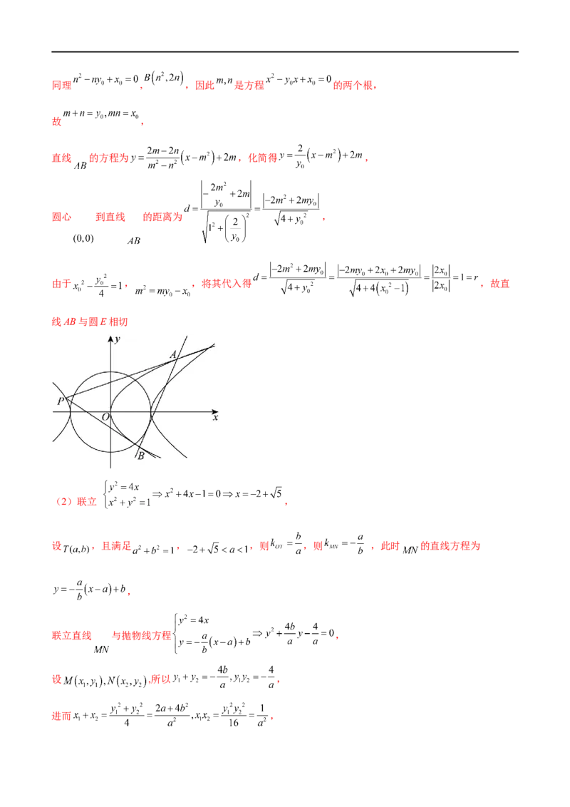 新高考数学押题密卷（二）（解析版）_02高考数学_新高考复习资料_2023年新高考资料_二轮复习_2023年新高考数学二轮复习微专题提分突破140分