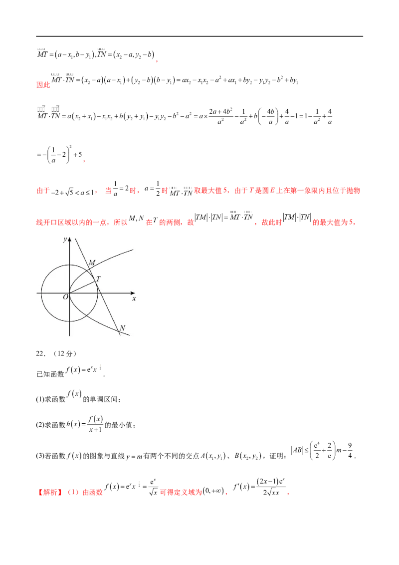 新高考数学押题密卷（二）（解析版）_02高考数学_新高考复习资料_2023年新高考资料_二轮复习_2023年新高考数学二轮复习微专题提分突破140分