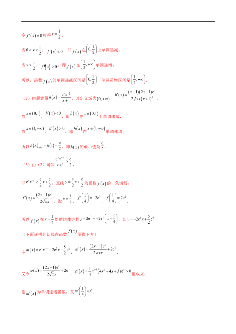 新高考数学押题密卷（二）（解析版）_02高考数学_新高考复习资料_2023年新高考资料_二轮复习_2023年新高考数学二轮复习微专题提分突破140分