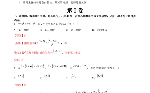 新高考数学押题密卷（二）（解析版）_02高考数学_新高考复习资料_2023年新高考资料_二轮复习_2023年新高考数学二轮复习微专题提分突破140分