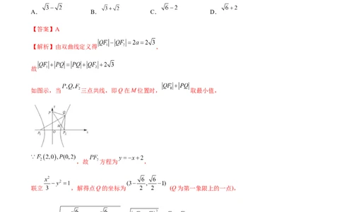 新高考数学押题密卷（二）（解析版）_02高考数学_新高考复习资料_2023年新高考资料_二轮复习_2023年新高考数学二轮复习微专题提分突破140分