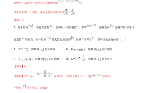 新高考数学押题密卷（二）（解析版）_02高考数学_新高考复习资料_2023年新高考资料_二轮复习_2023年新高考数学二轮复习微专题提分突破140分