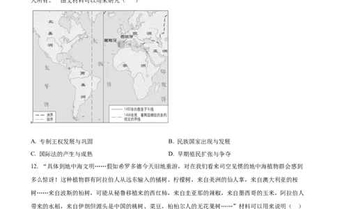 山东省学情空间区域教研共同体2023届高三上学期开学考试历史试题（原卷版）_07高考历史_历史高考模拟题_新高考_2023年